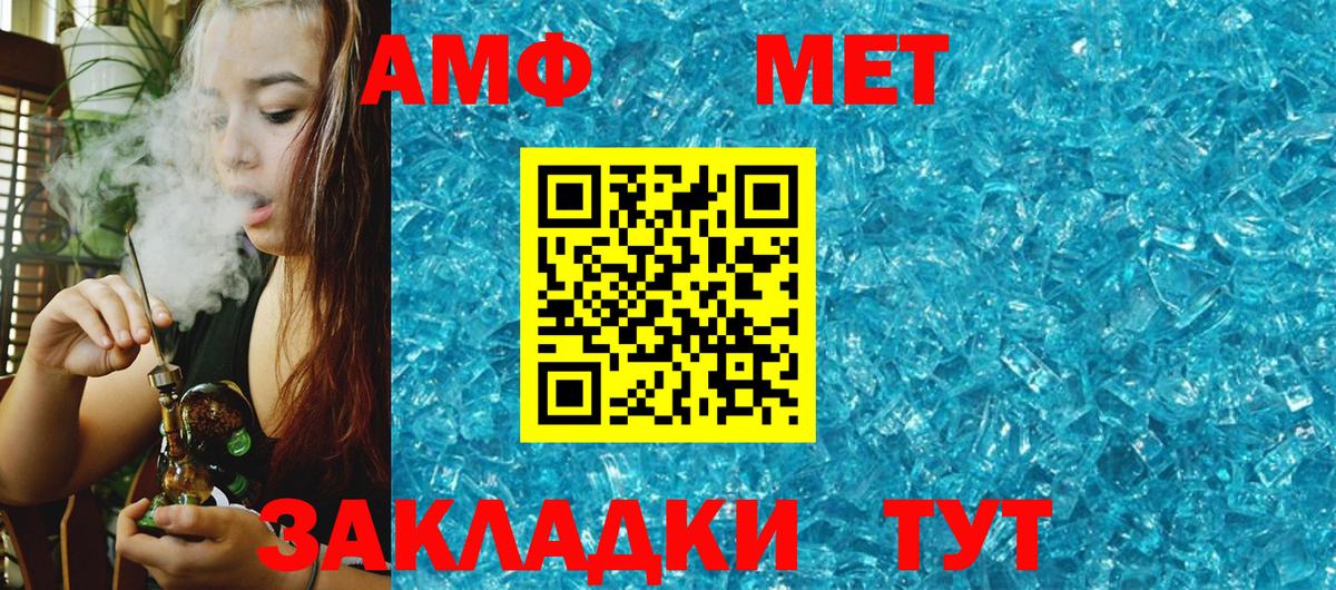 Амфетамин Premium  Вход с VPN  Карпинск 