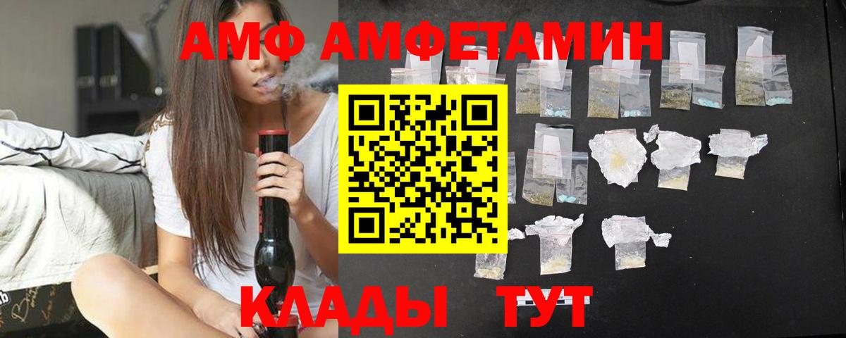 АМФЕТАМИН VHQ Карпинск