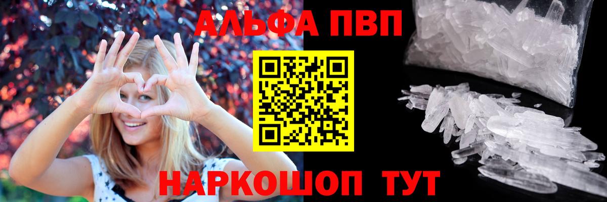 Карпинск  Alpha-PVP кристаллы  Alpha-PVP Соль  Вход с VPN  Alpha-PVP СК 