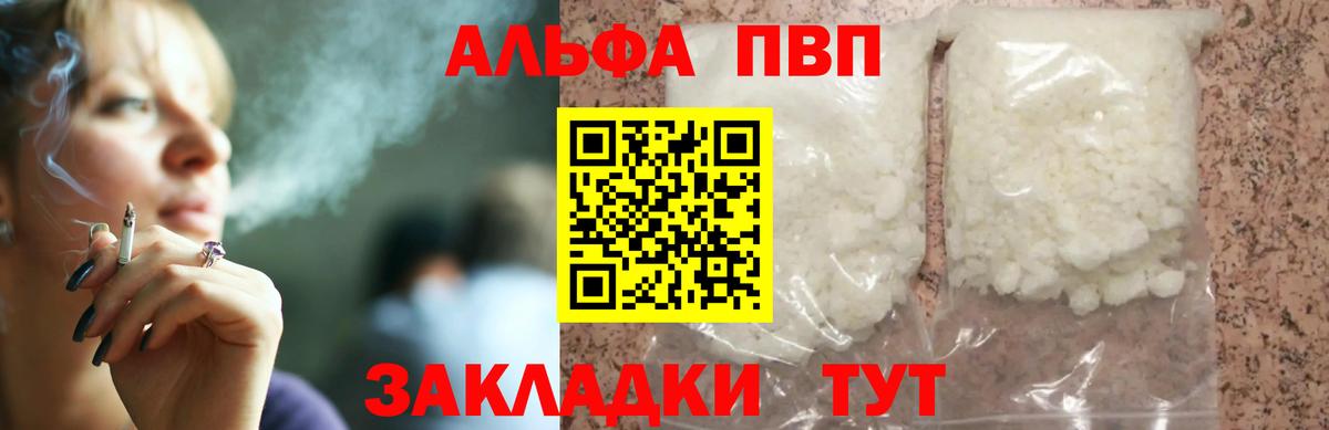 Alpha-PVP мука Карпинск