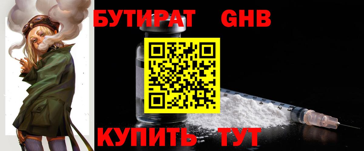 Бутират бутик Карпинск