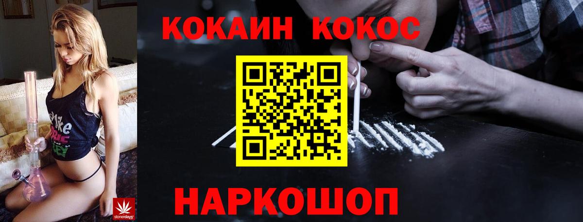 COCAIN 99%  Вход с VPN  Карпинск  Cocaine 97% 