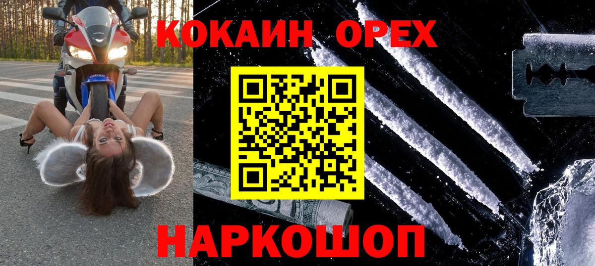 КОКАИН VHQ Карпинск