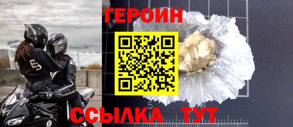 ГЕРОИН VHQ Карпинск
