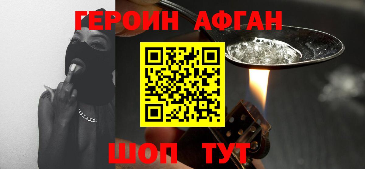 Героин VHQ  Вход с VPN  Карпинск 