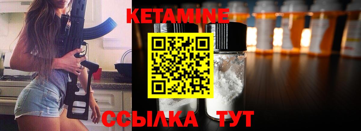 Кетамин VHQ Карпинск