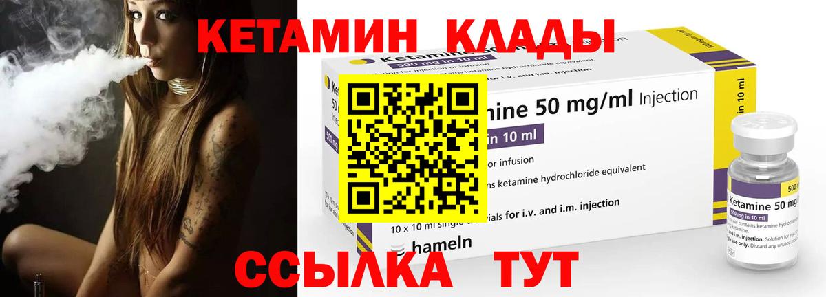КЕТАМИН ketamine  Вход с VPN  Карпинск  Кетамин VHQ 