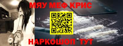 прущие крисы Краснокаменск