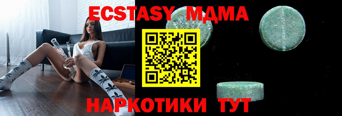 MDMA молли  Вход с VPN  МДМА  Карпинск 
