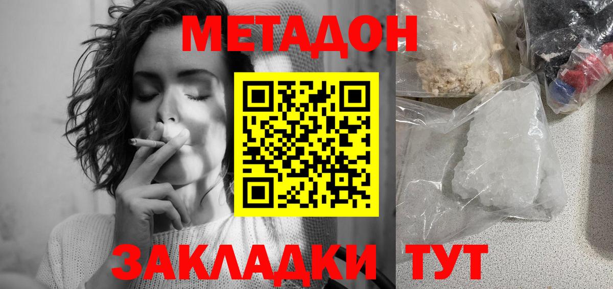 Метадон VHQ  Вход с VPN  МЕТАДОН мёд  Карпинск 