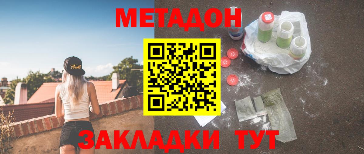 МЕТАДОН белоснежный Карпинск
